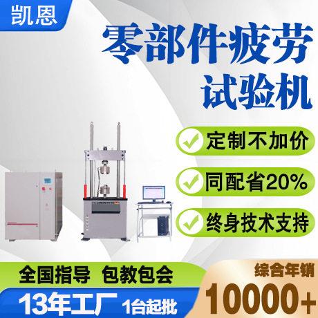 50吨钢轨疲劳试验机零部件焊接接头耐久性载荷疲劳寿命测试机