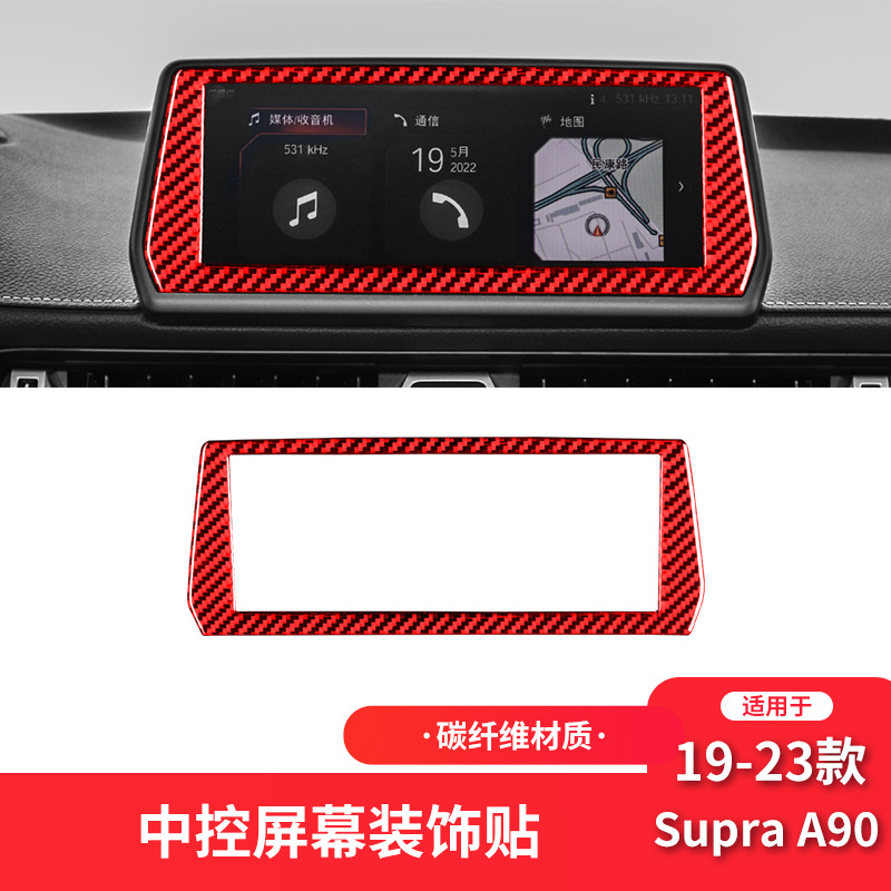 丰田19-23款Supra中控导航框装饰
