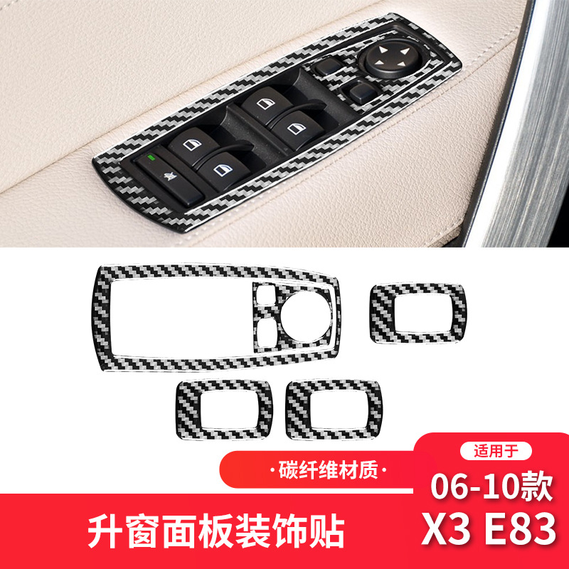 宝马06-10款X3E83升窗按键面板
