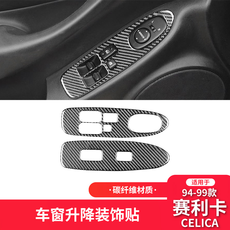 丰田94-99款赛利卡celica装饰贴