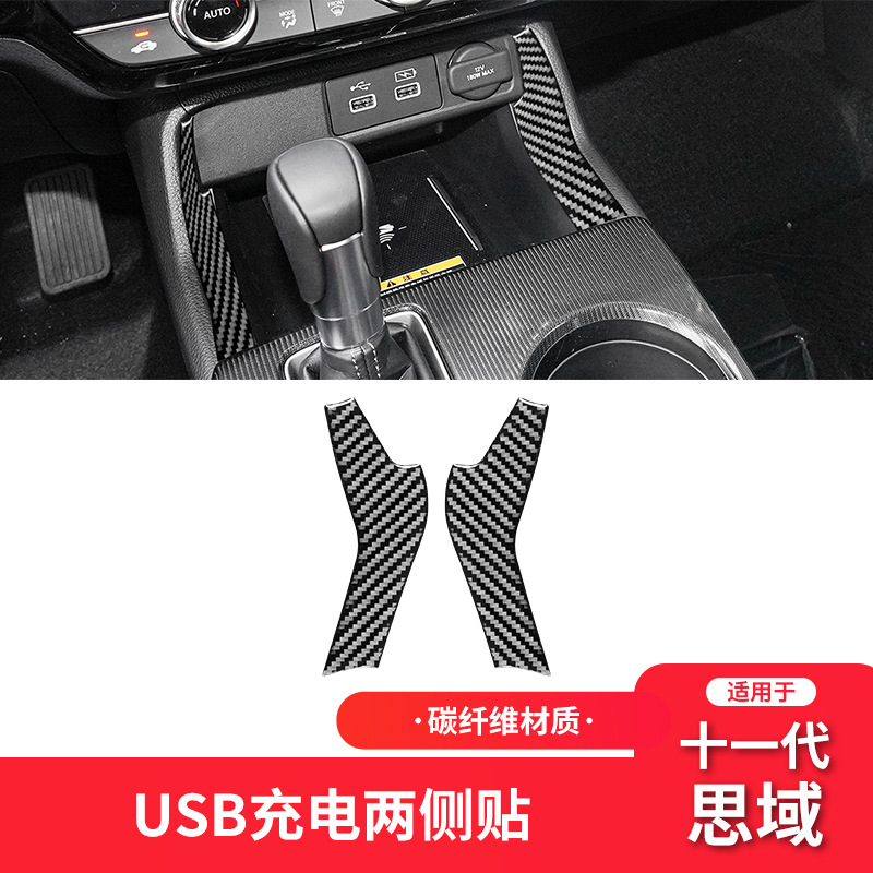 本田十一代11代思域中控侧边装饰