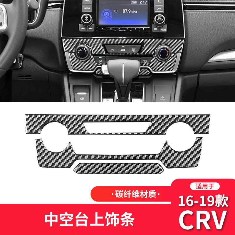16-21款本田新CRV中控CD按键框贴