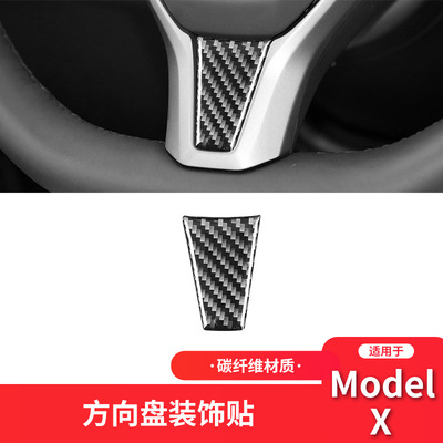 Tesla特斯拉modelX方向盘下标贴