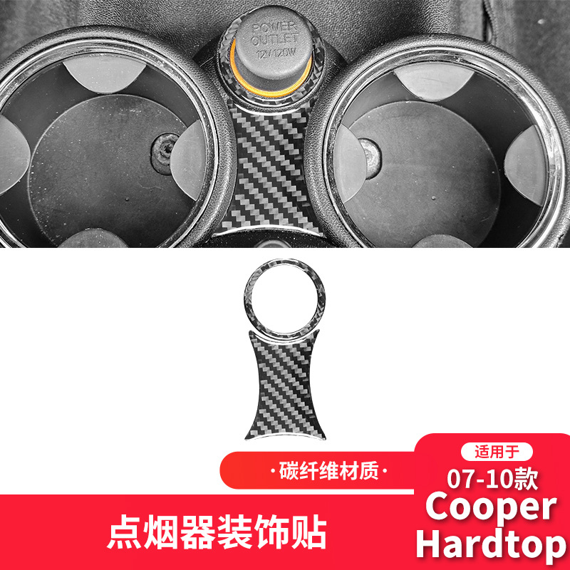 迷你mini07-10款R55R56R57装饰