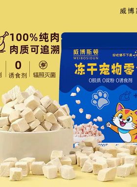 【厂家直销】500g鸡肉粒冻干猫零食营养增肥猫咪零食宠物狗狗零食