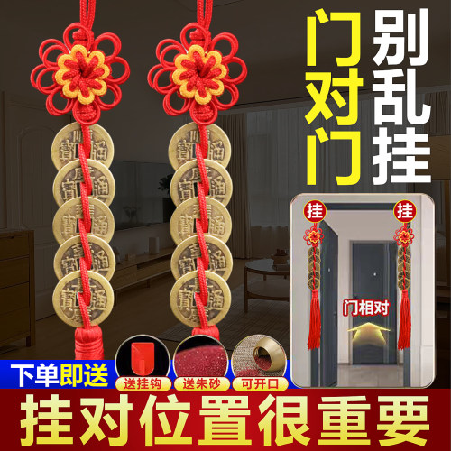 解家中门对门纯黄铜五帝钱挂件铜钱古币吉祥中国结挂饰乔迁礼物