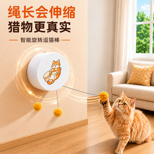 智能旋转逗猫棒猫咪玩具绒球伸缩发射器猫玩具逗猫神器猫咪用品