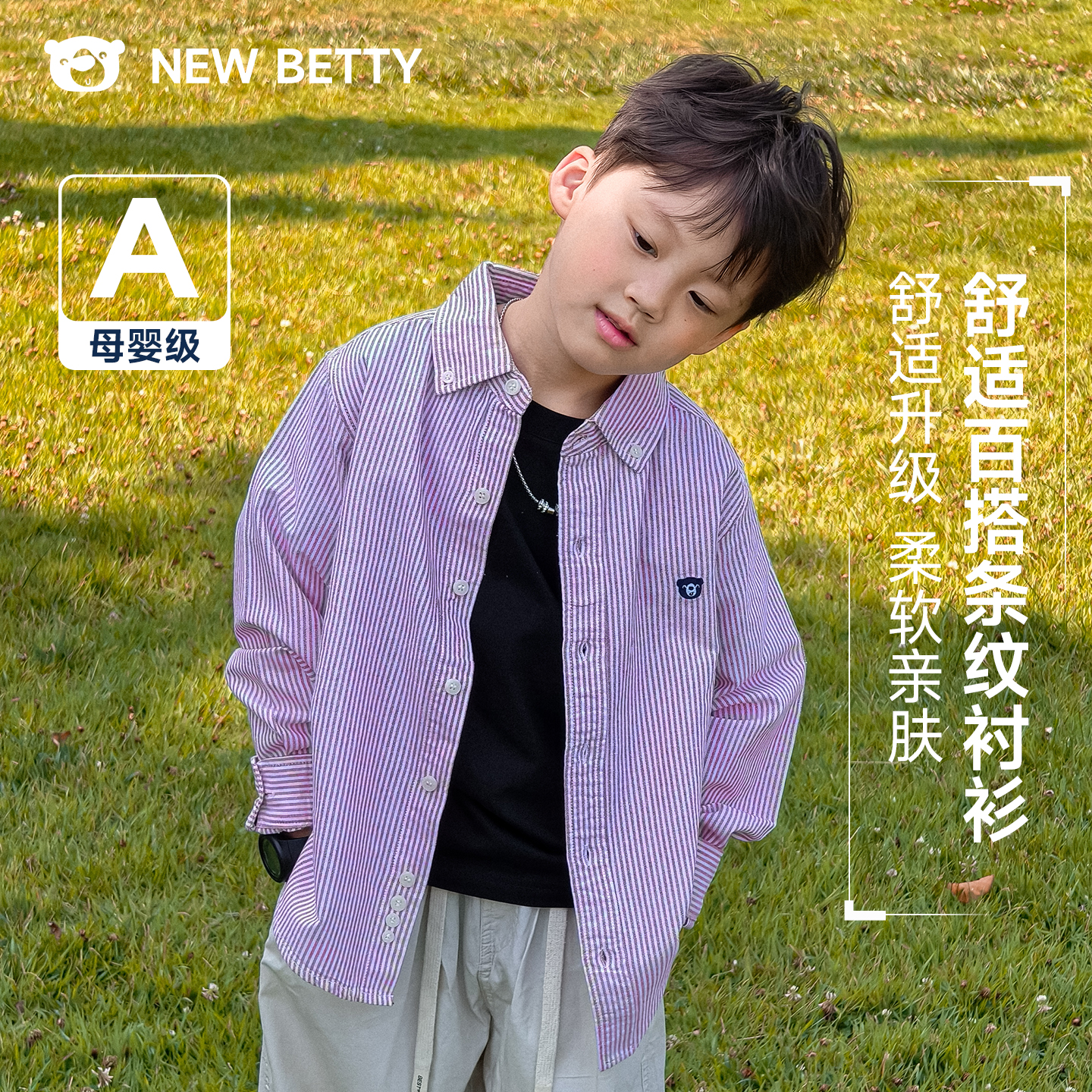 男童长袖衬衫秋款儿童条纹纯棉衬衣2025新款休闲男孩帅气上衣外套