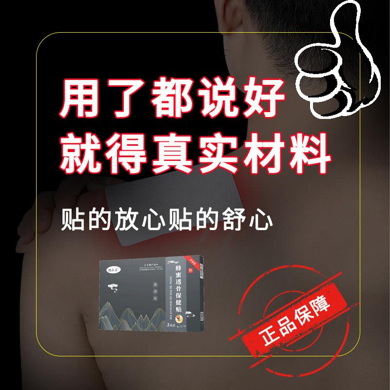 倪仁三肩周膏贴消除颈椎贴疼痛疏通颈部大椎穴鼓包堵塞专用4
