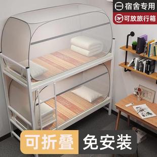 寝室上铺用加密下铺家用蚊帐2023新款 蚊帐学生宿舍可折叠免安装