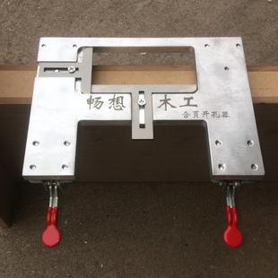 开孔定位模板合页固定器通用安装 铰链安装 钻孔器木工钻头打孔器