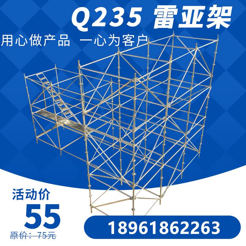 线阵音响雷亚架 灯光架 雷亚架配件 活动背景镀锌盘扣式雷亚架