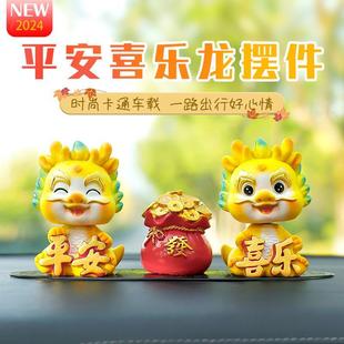 创意汽车摆件摇头龙摆件十二生肖龙车载国潮龙可爱卡通香薰摆件汽
