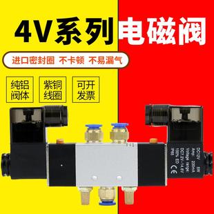 08气缸电磁控制阀24v气阀4V320 气动电磁阀4V220 10换向双头线圈
