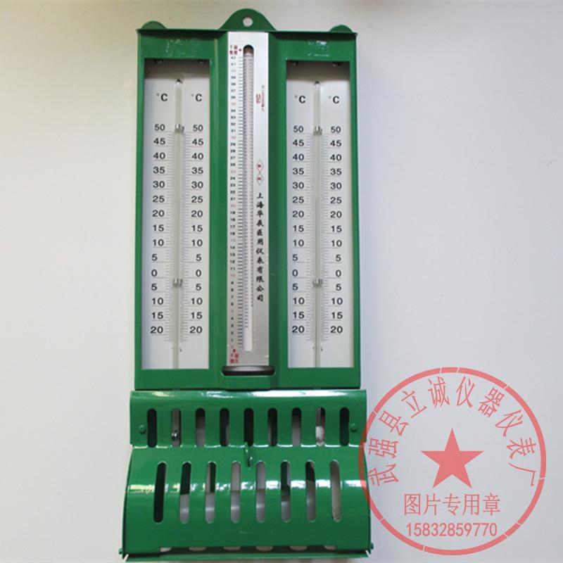 铁壳干湿计上海华辰干湿温度计干湿球温度计 272-1屋型干湿表纺织