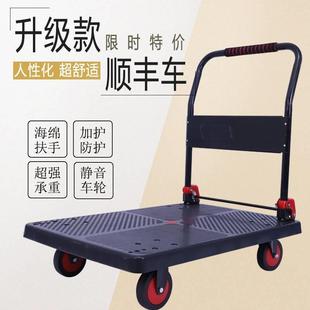 平板车家用手推车搬运车拉货车便携四轮折叠拖车小推车拉货轻便