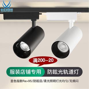 高顯色 店專用商超婚紗店鋪cob導軌燈4500K led軌道射燈防眩光服裝