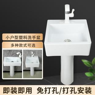 洗脸盆洗手盆落地式 立柱式 洗手台盆卫生间面盆阳台塑料小型洗漱池