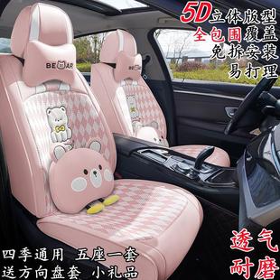 女士汽车座套冰丝透气可爱卡通四季 新款 通用座椅套坐垫全包围轿车
