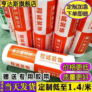 修铺地面保护膜家装 装 瓷砖地砖一次性地膜木地板加厚耐磨防护地垫