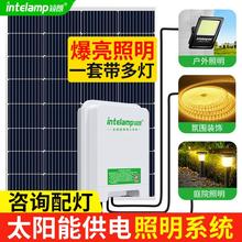 光伏太阳能供电照明系统别墅储电设备发电板充电蓄电池工程户外灯