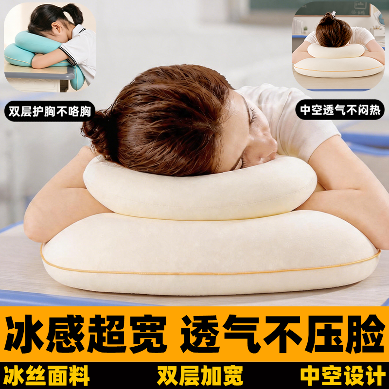 午睡枕趴睡枕办公室工位趴桌子睡觉学生双层午休枕头凉爽睡觉神器