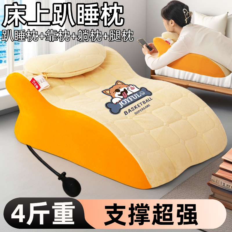 床上4斤重趴睡枕多功能姿
