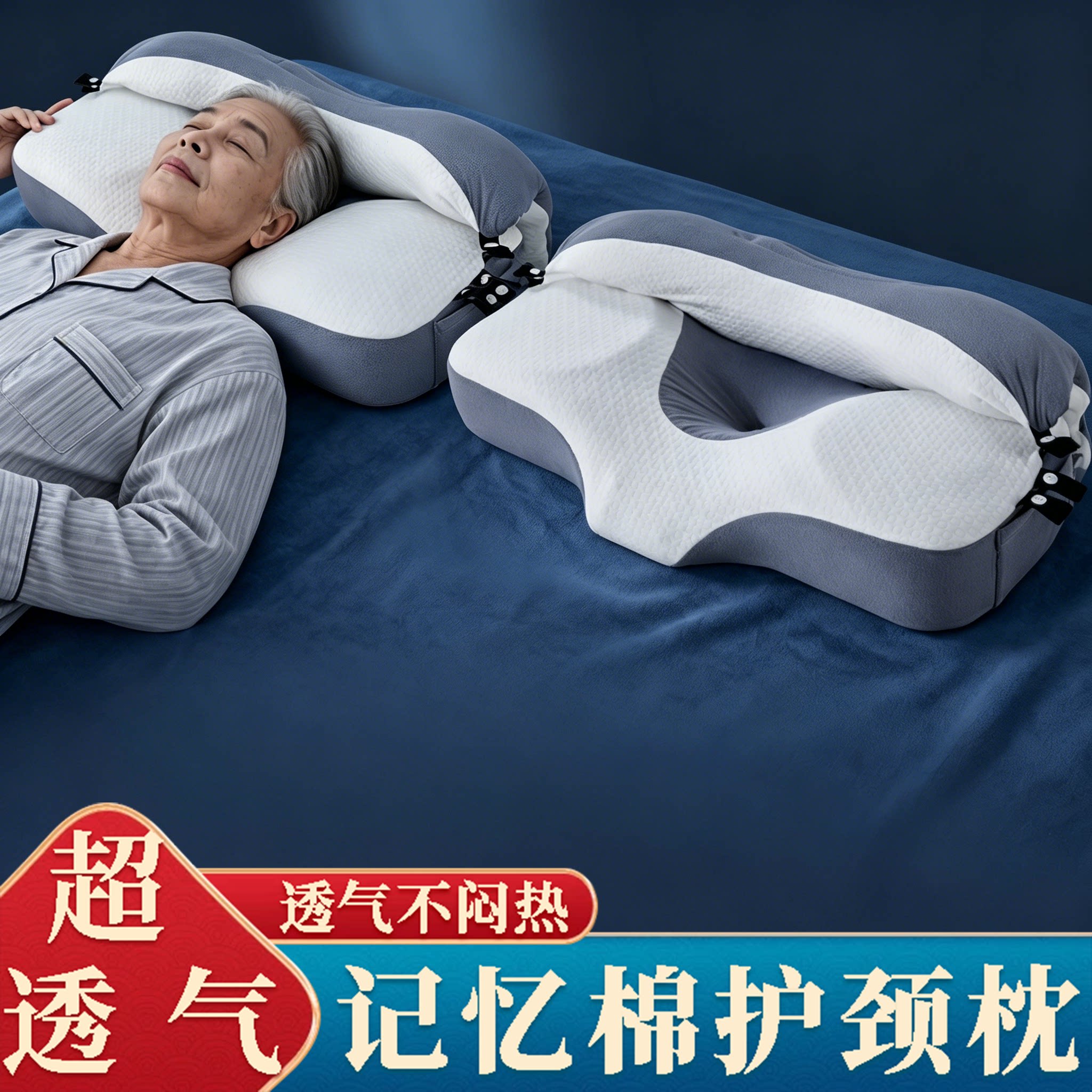 成人专用记忆棉蝶形护颈高低枕助睡眠慢回弹侧睡释压护颈枕可拆洗