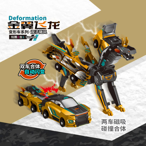 变形弹跳汽车磁吸变形机器人玩具