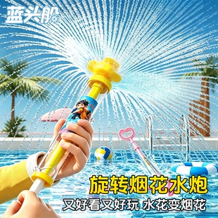 新款烟花水枪儿童玩具喷水大容量抽拉式散射水炮呲滋水枪六一装备