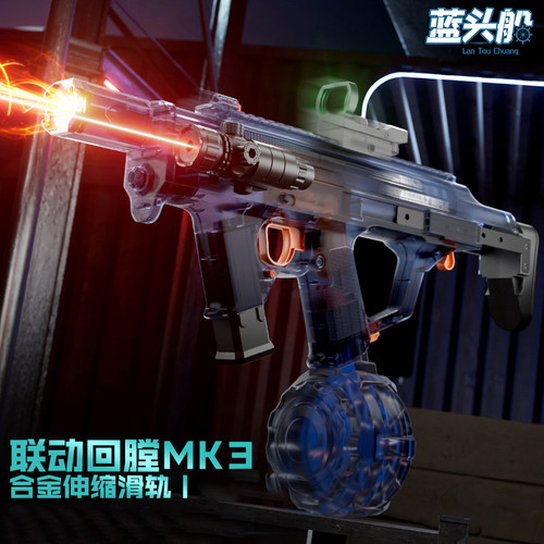 MK3儿童电动脉冲连发水枪玩具