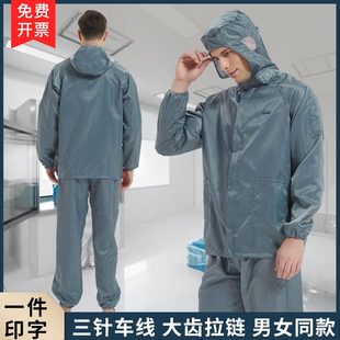 驭林岩棉喷漆无尘工作服连帽分体服防尘洁净无尘衣防静电男女套装