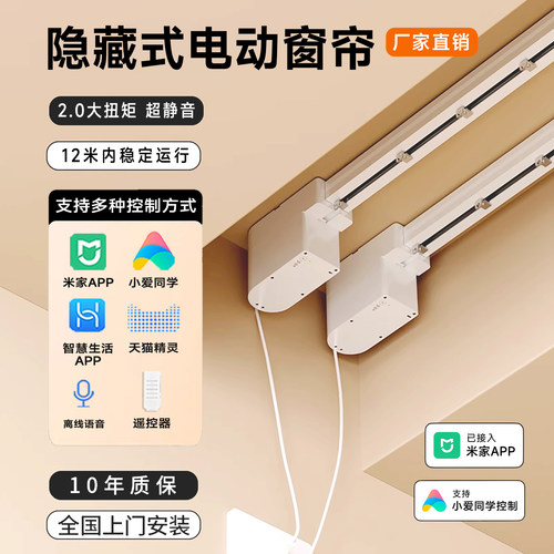 电动窗帘轨道顺丰包邮可上门安装