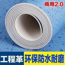 商用地胶水泥地面专用地贴加厚耐磨防水医院塑胶地板垫pvc地板革