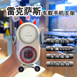 适用雷克萨斯RX300/LX570/NX/ES/LS/CT/IS车载手机支架无线充电器