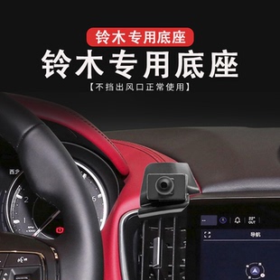 适用铃木启悦车载手机支架铃木奥拓铃木雨燕汽车导航支架专用底座
