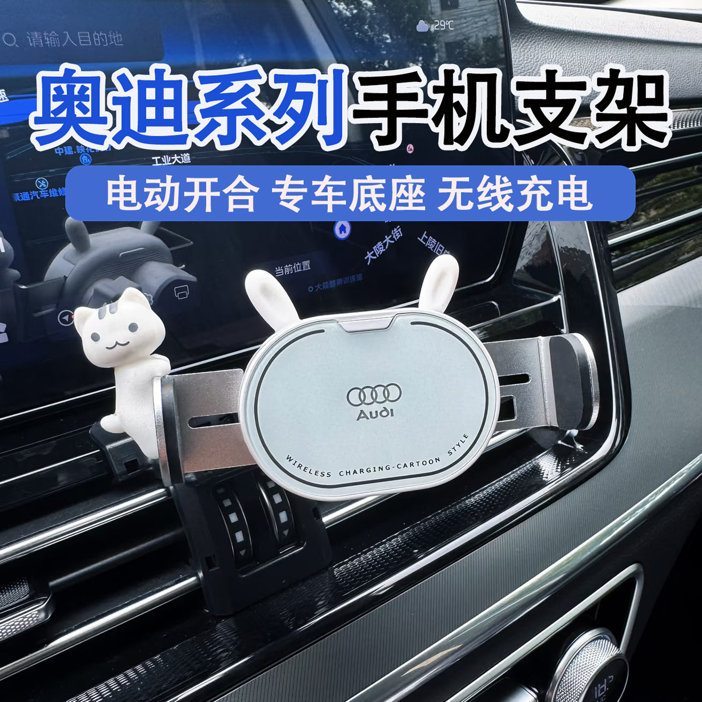 奥迪A5L手机支架奥迪A4L/Q5L/Q6L/Q2L/S4/S4/A5/Q5车载无线充支架