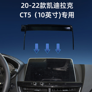 适用凯迪拉克CT5车载手机支架CT6/GT4XT5/IQ锐歌傲歌专用屏幕底座