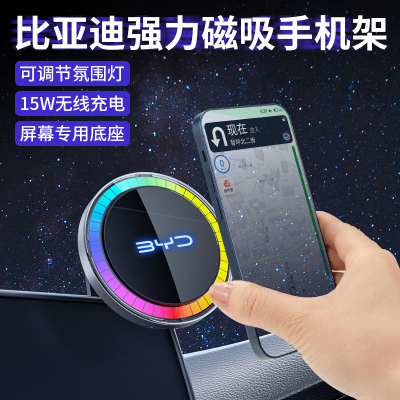 适用比亚迪元唐秦L宋PlusPro海鸥海狮海豹海豚磁吸款车载手机支架