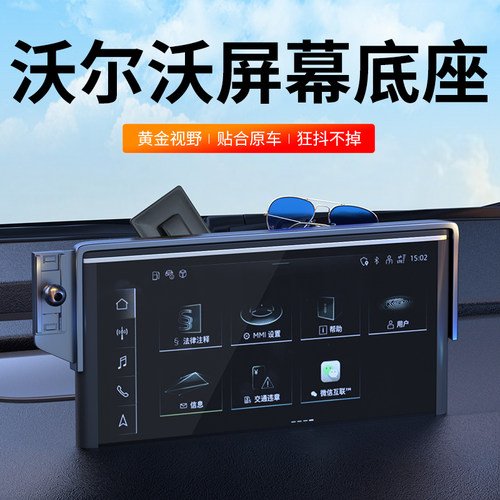 26款沃尔沃XC60车载手机支架26款S90沃尔沃EX30/XC90专用屏幕底座