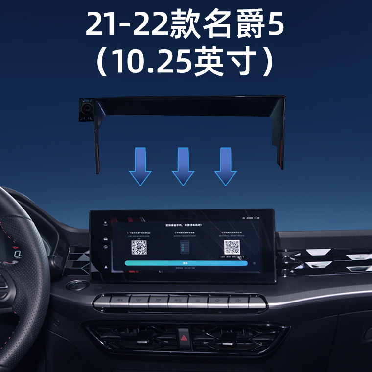 适用名爵MG5车载手机支架名爵MG7/MG4名爵木兰MULAN专用屏幕底座