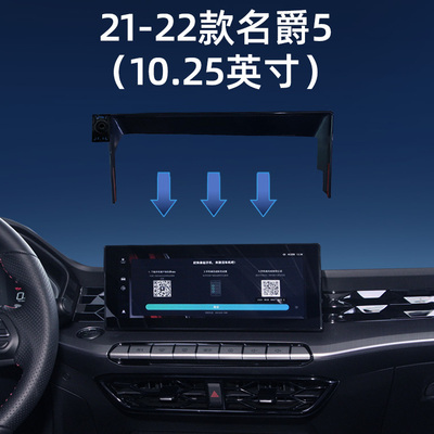 适用名爵MG5车载手机支架名爵MG7/MG4名爵木兰MULAN专用屏幕底座