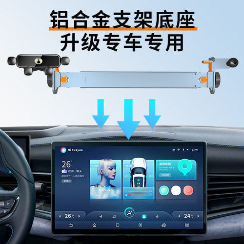 腾势D9手机支架腾势X BEV/N7/N8/X PHEV铝合金支架双机位17mm底座
