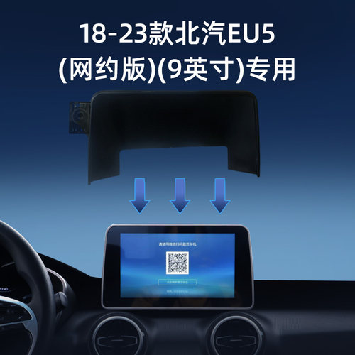 适用北汽EU5车载手机支架北汽BJ60/BJ40/X7/X25/212专用屏幕底座