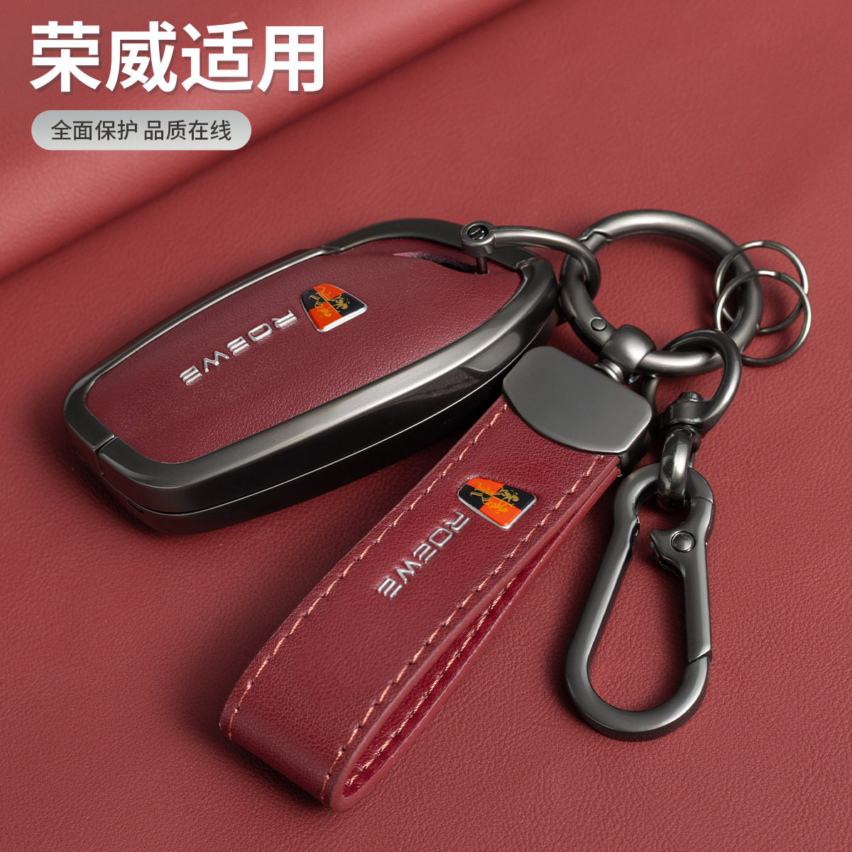 专用荣威RX5钥匙套名爵6新360款i5壳D7扣MG5包plus科莱威max8汽车