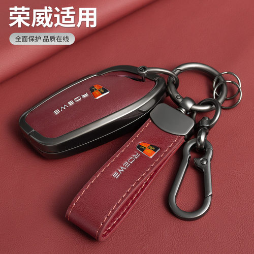专用荣威RX5钥匙套名爵6新360款i5壳D7扣MG5包plus科莱威max8汽车