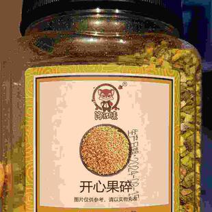 原味熟开心果碎500g烘焙甜品冰淇淋咖啡烤肉奶茶店坚果碎商用100g