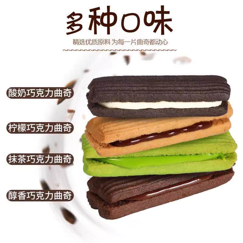 曲奇巧克力夹心饼干抹茶酥性独立小包装礼盒代餐儿童早餐充饥饼干