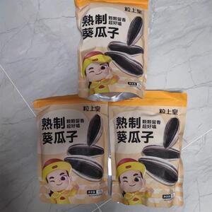粒上原味葵瓜子1.35kg新货大颗粒内蒙葵花籽五香味