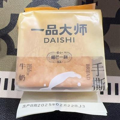 榴芒一刻手撕面包80g袋装纯奶香方块吐司营养便捷早餐办公室...